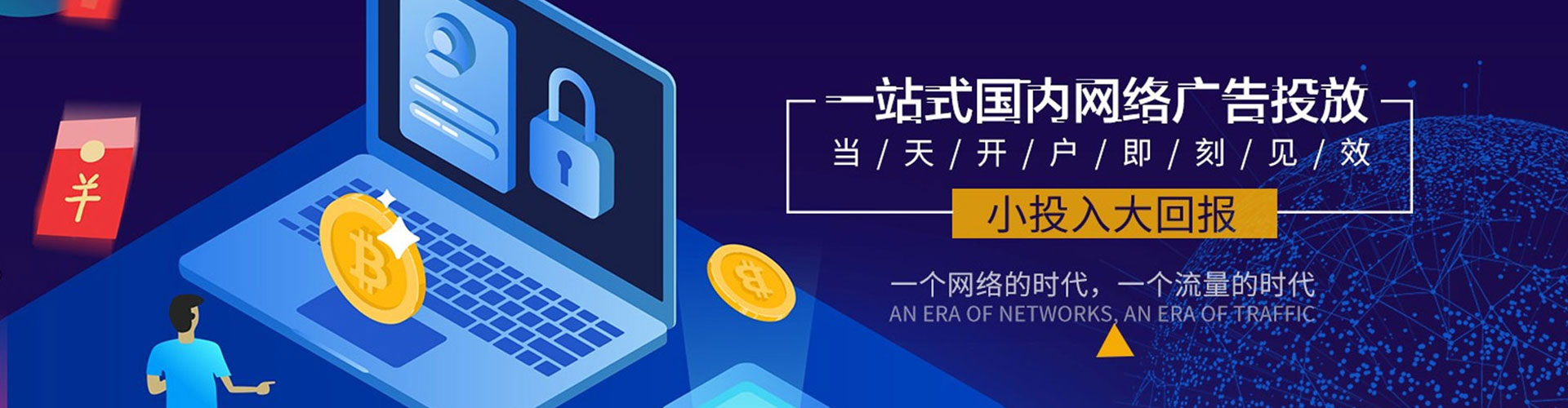 浙江百度网络推广